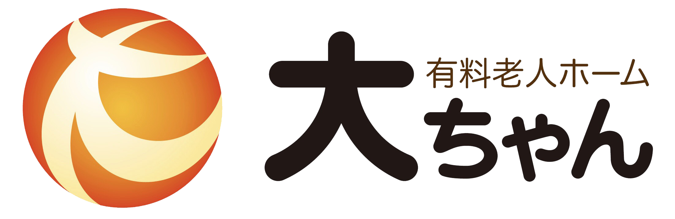有料老人ホーム 大ちゃん